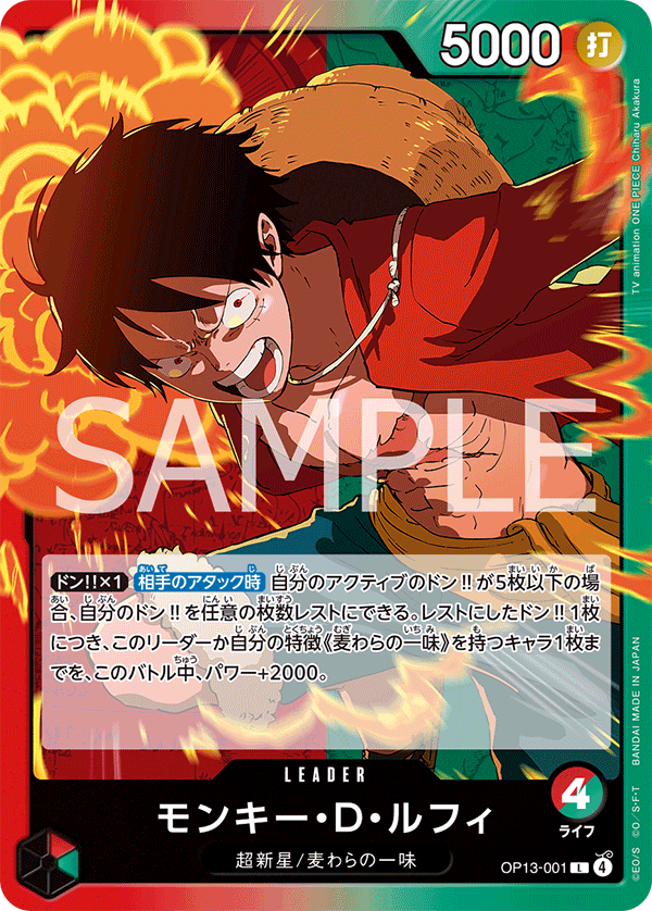 Monkey.D.Luffy OP13-001 Regular