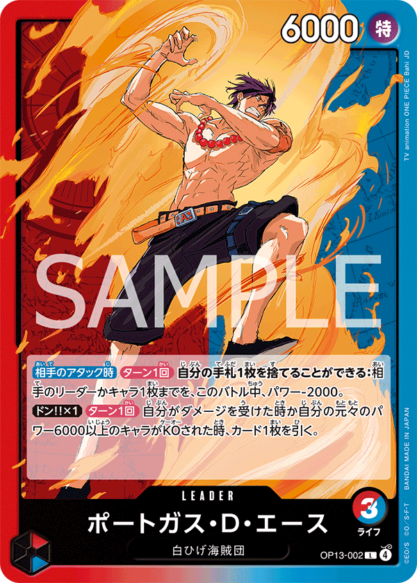 Portgas.D.Ace OP13-002 Regular