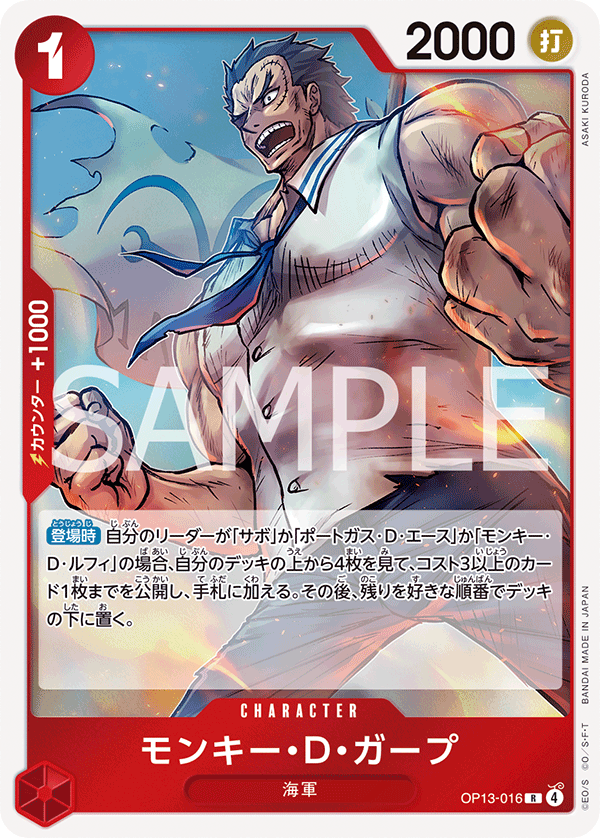 Monkey.D.Garp OP13-016 Regular