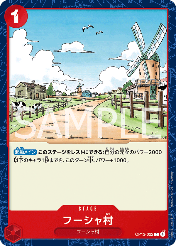 Windmill Village OP13-022 Regular