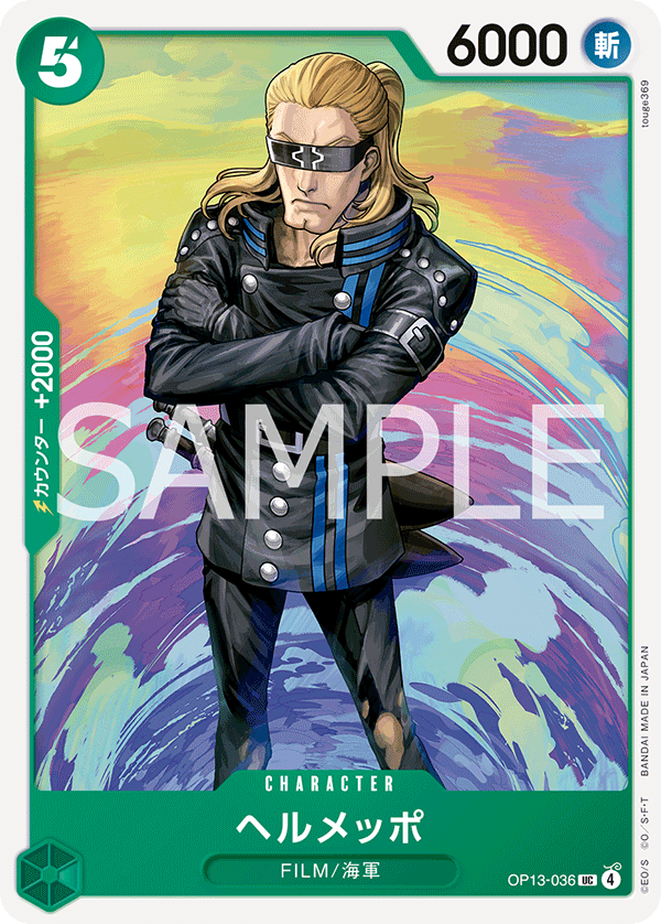 Helmeppo OP13-036 Regular