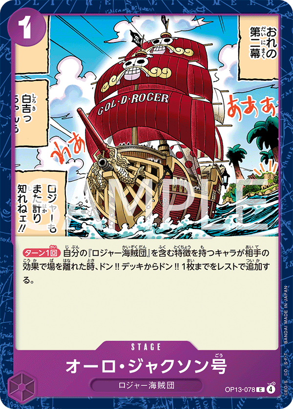 Oro Jackson OP13-078 Regular