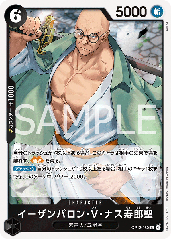 St. Ethanbaron V. Nusjuro OP13-080 Regular