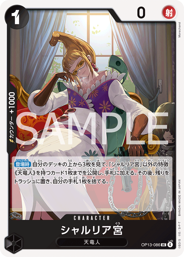 Saint Shalria OP13-086 Regular
