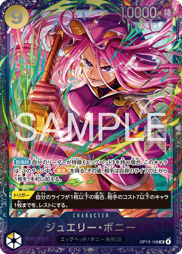 Jewelry Bonney OP13-108 Parallel 2