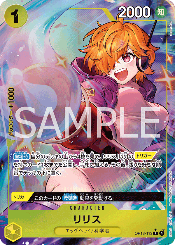 Lilith OP13-113 Parallel