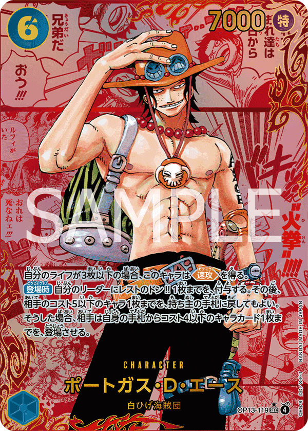 Portgas.D.Ace OP13-119 Parallel 3