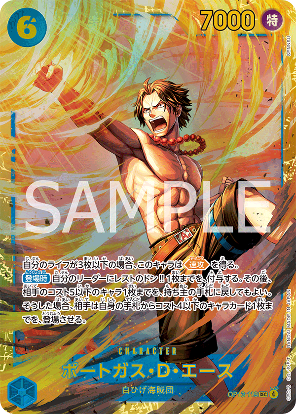Portgas.D.Ace OP13-119 Regular