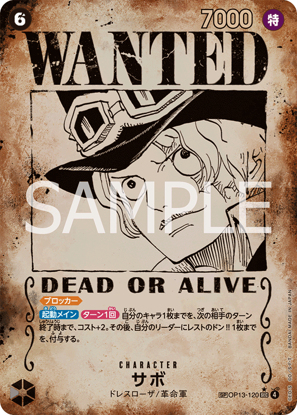 Sabo OP13-120 Parallel 4