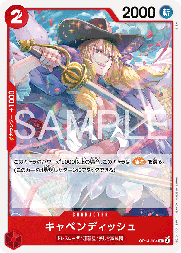 Cavendish OP14-004 Regular