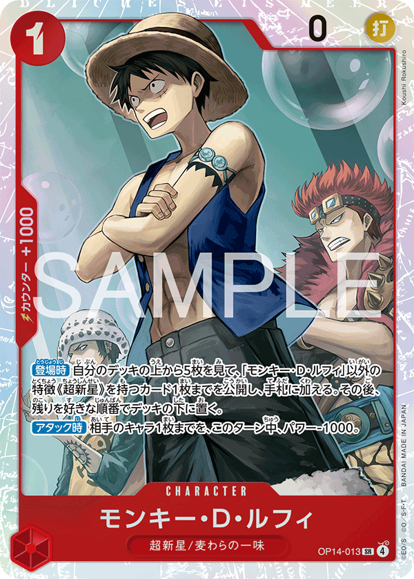 Monkey.D.Luffy OP14-013 Regular