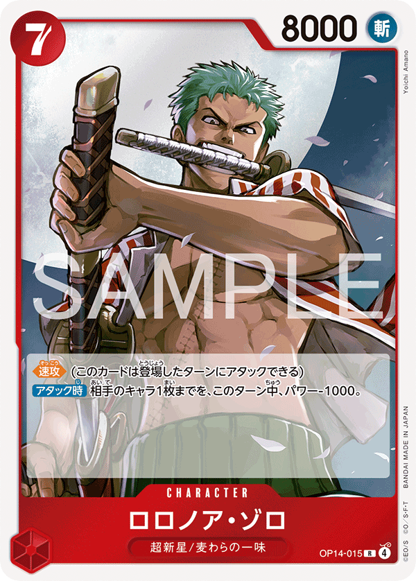 Roronoa Zoro OP14-015 Regular