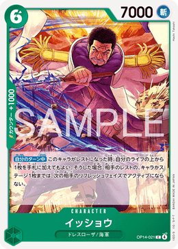 Issho