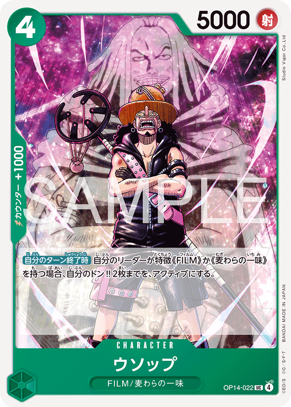 Usopp OP14-022 Regular