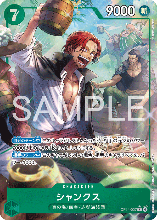 Shanks OP14-027 Parallel