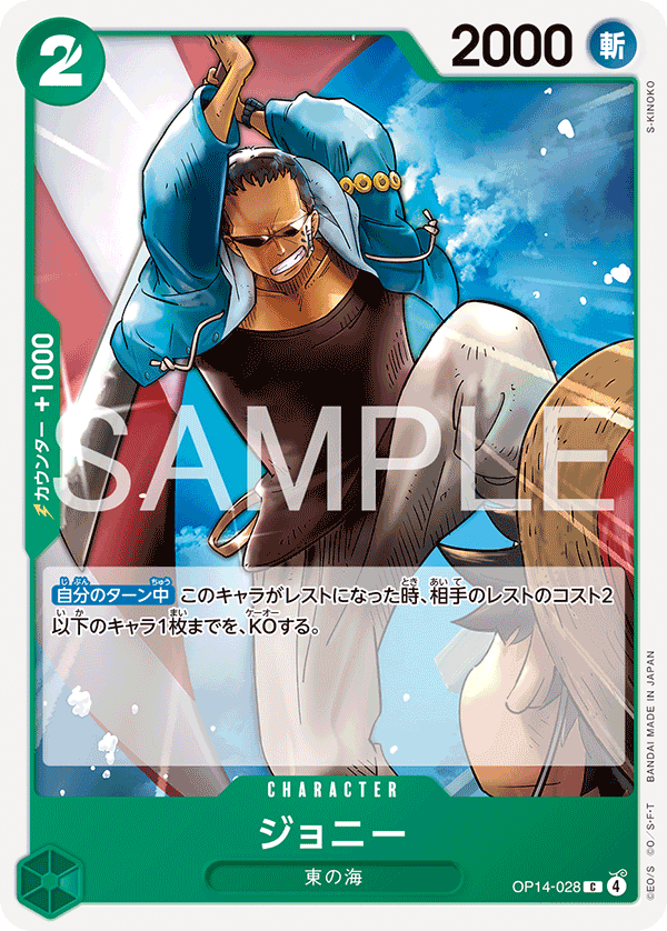 Johnny OP14-028 Regular