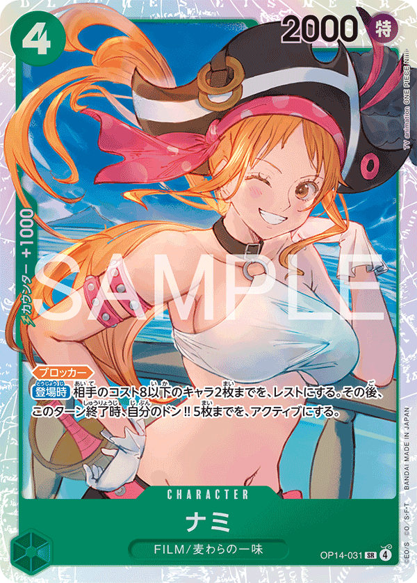 Nami OP14-031 Regular