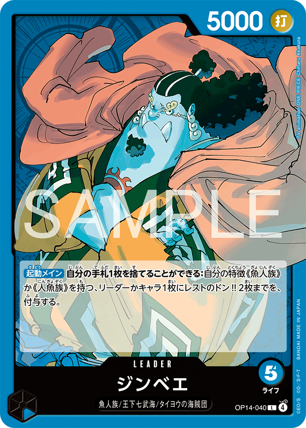 Jinbe OP14-040 Regular