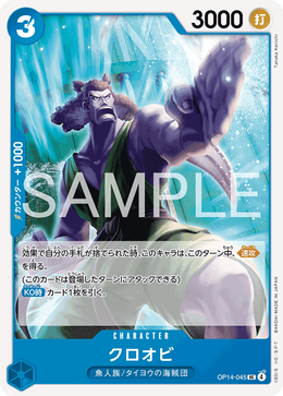 Kuroobi