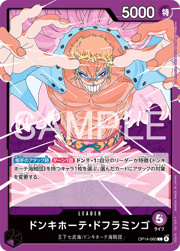 Donquixote Doflamingo OP14-060 Regular