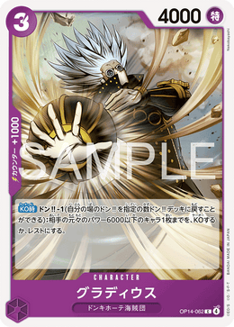 Gladius