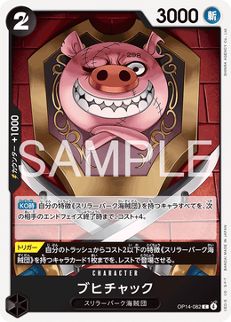 Oinkchuck