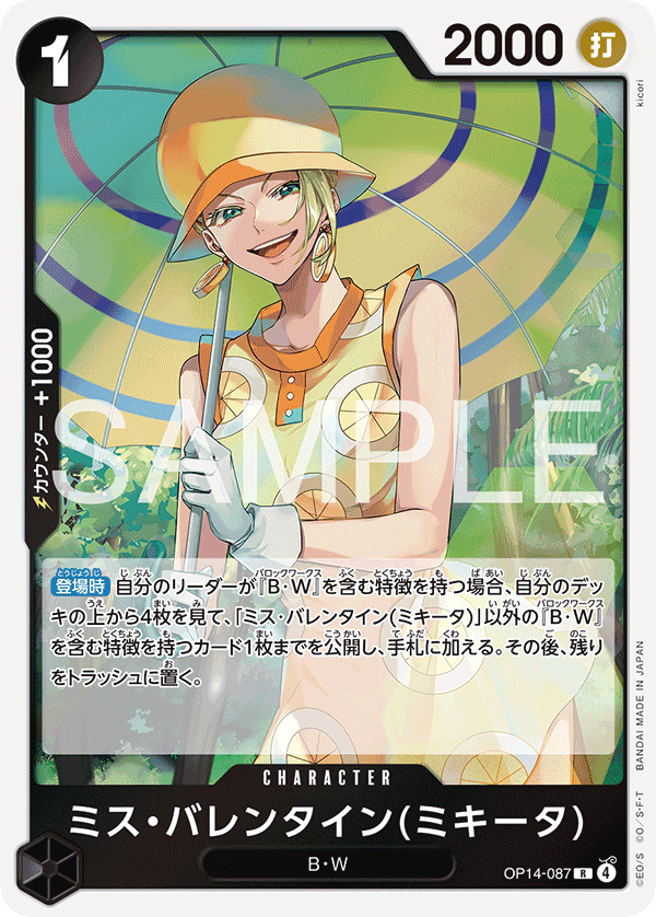 Miss.Valentine(Mikita) OP14-087 Regular