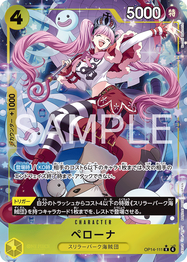 Perona OP14-111 Parallel