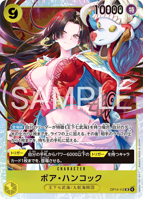 Boa Hancock OP14-112 Regular