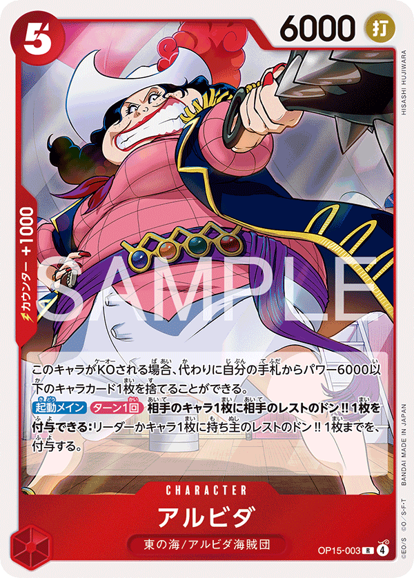 Alvida OP15-003 Regular