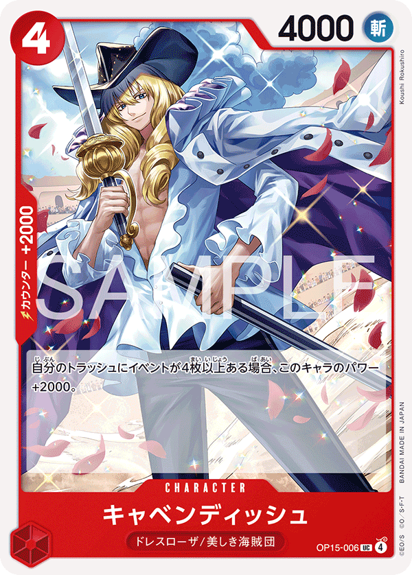 Cavendish OP15-006 Regular