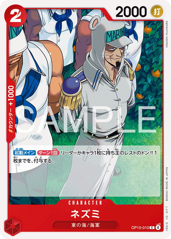Nezumi OP15-010 Regular