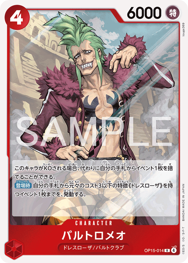 Bartolomeo OP15-014 Regular