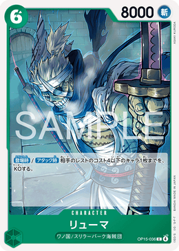 Ryuma