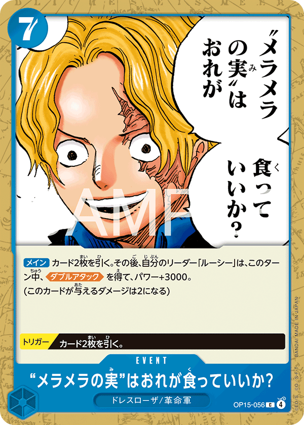 Would You Let Me Eat the Flame-Flame Fruit? OP15-056 Regular