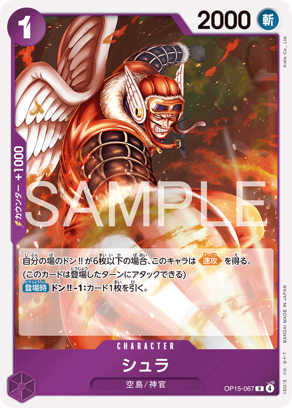 Shura OP15-067 Regular