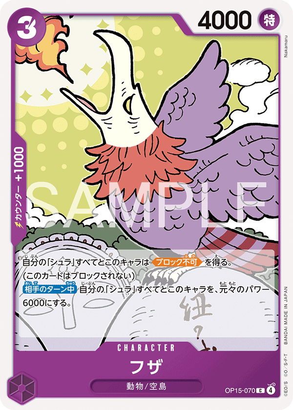 Fuza OP15-070 Regular