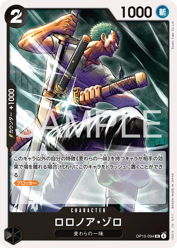 Roronoa Zoro OP15-094 Regular