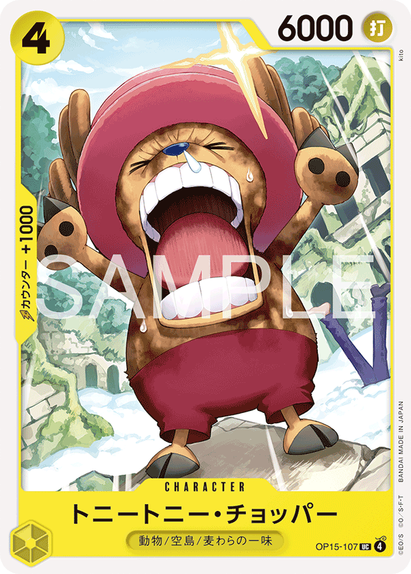 Tony Tony.Chopper OP15-107 Regular