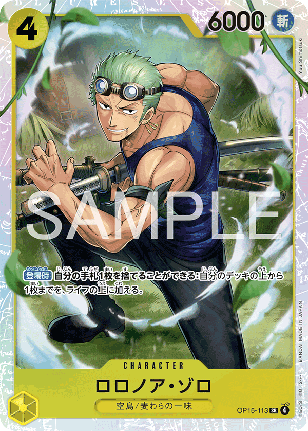 Roronoa Zoro OP15-113 Regular