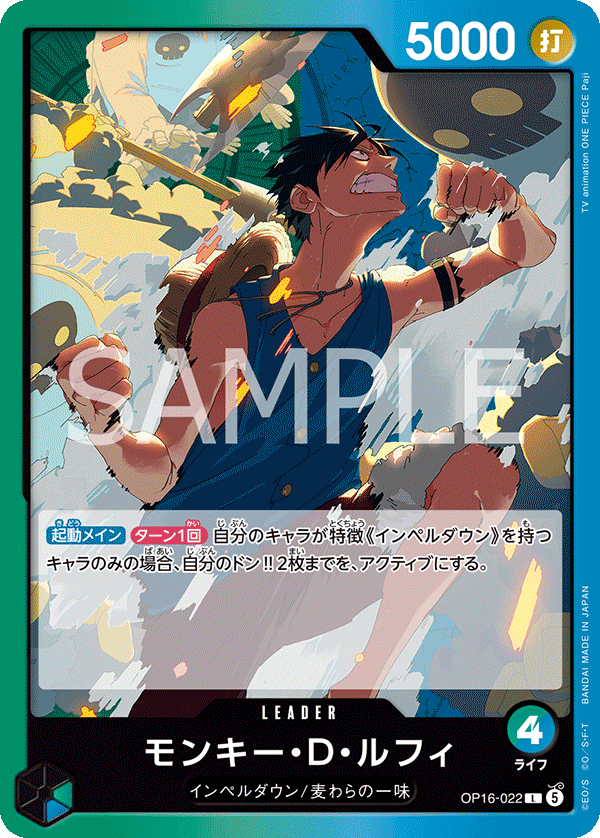 Monkey.D.Luffy OP16-022 Regular