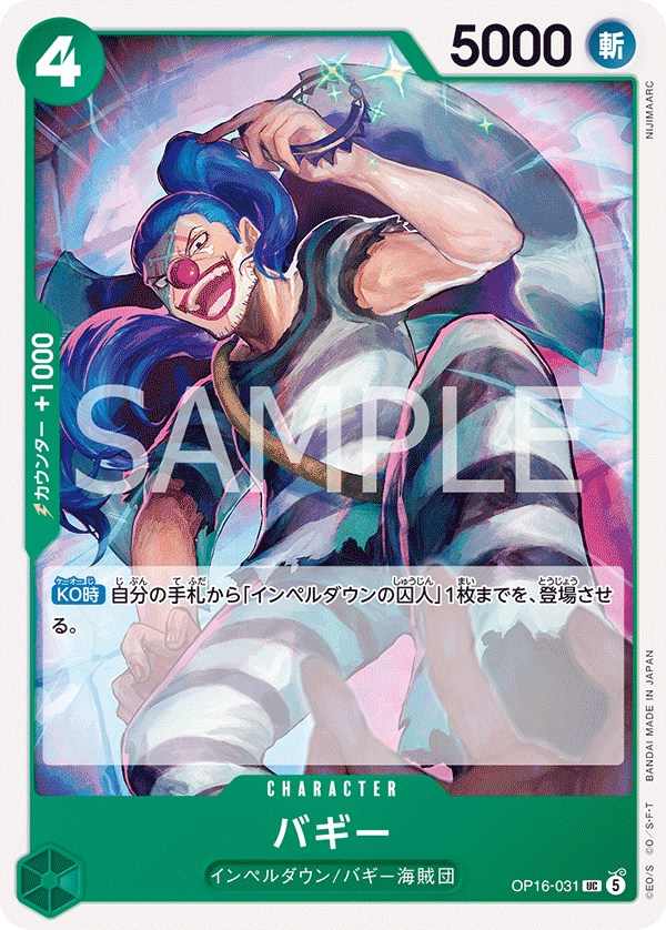 Buggy OP16-031 Regular