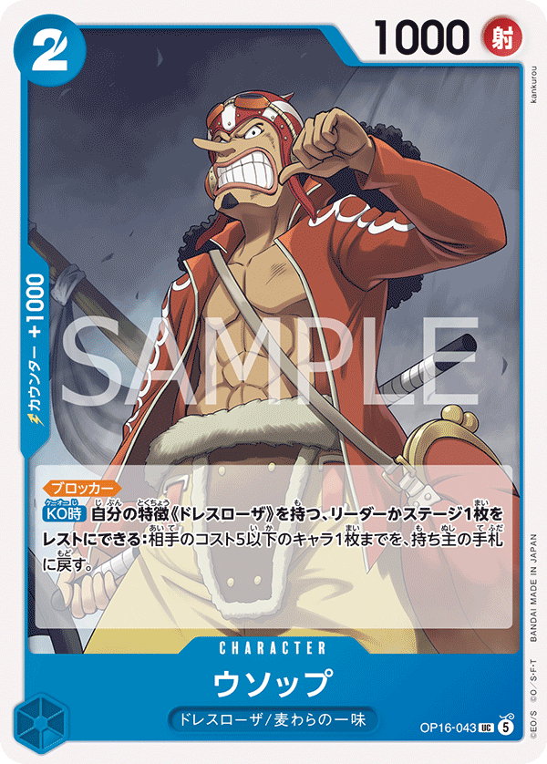 Usopp OP16-043 Regular