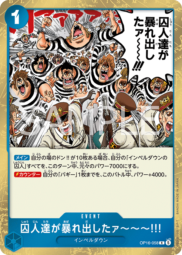 The Prisoners Are Rioting!! OP16-058 Regular