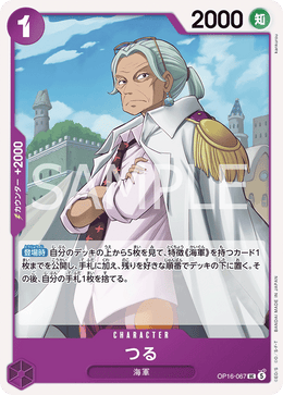 Tsuru