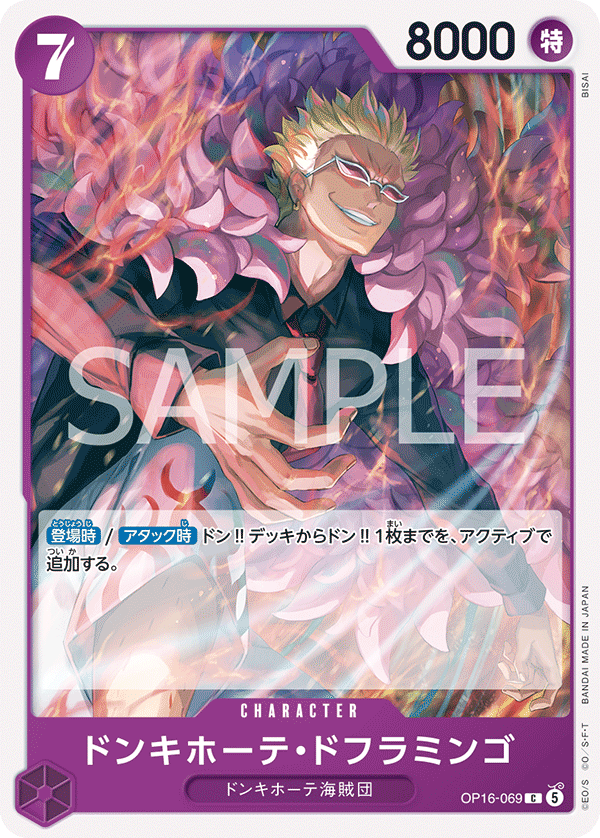 Donquixote Doflamingo OP16-069 Regular