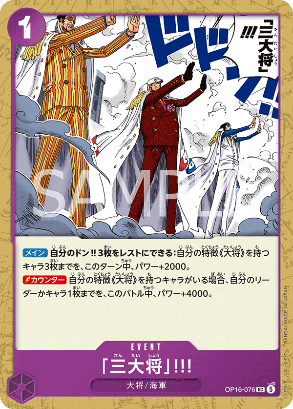 The Three Admirals!! OP16-076 Regular