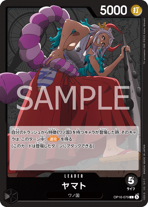 Yamato OP16-079 Regular
