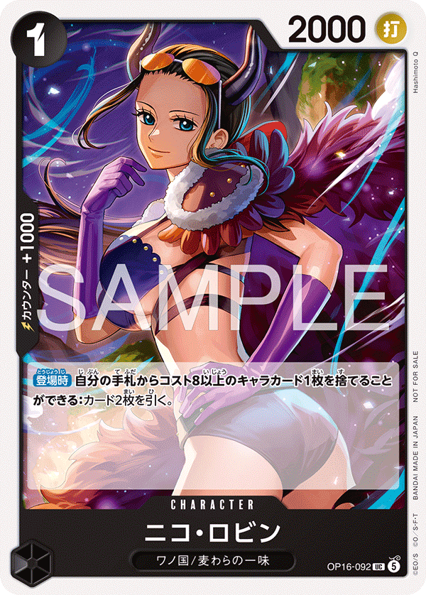 Nico Robin OP16-092 Parallel 2