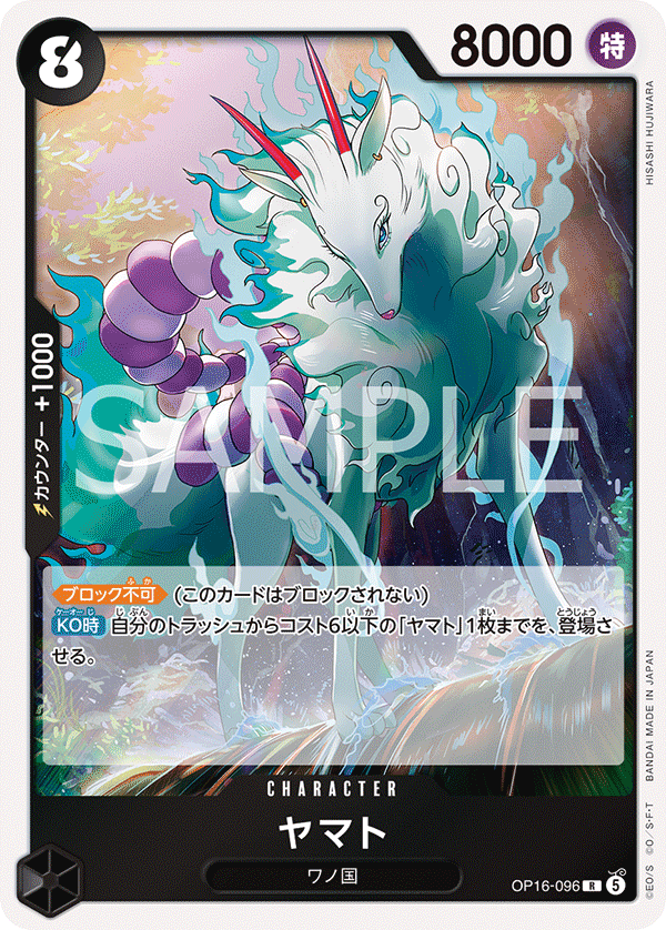 Yamato OP16-096 Regular